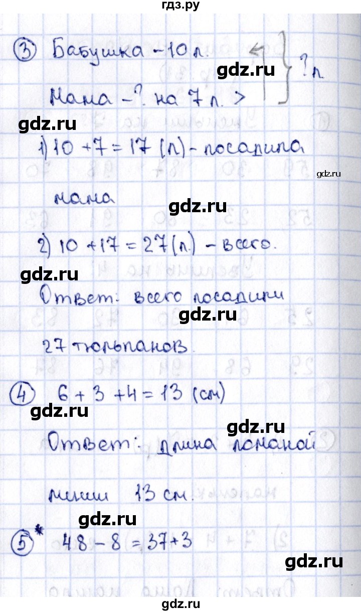 ГДЗ по математике 2 класс Волкова проверочные работы к учебнику Моро  страницы - 32, Решебник №3 2015