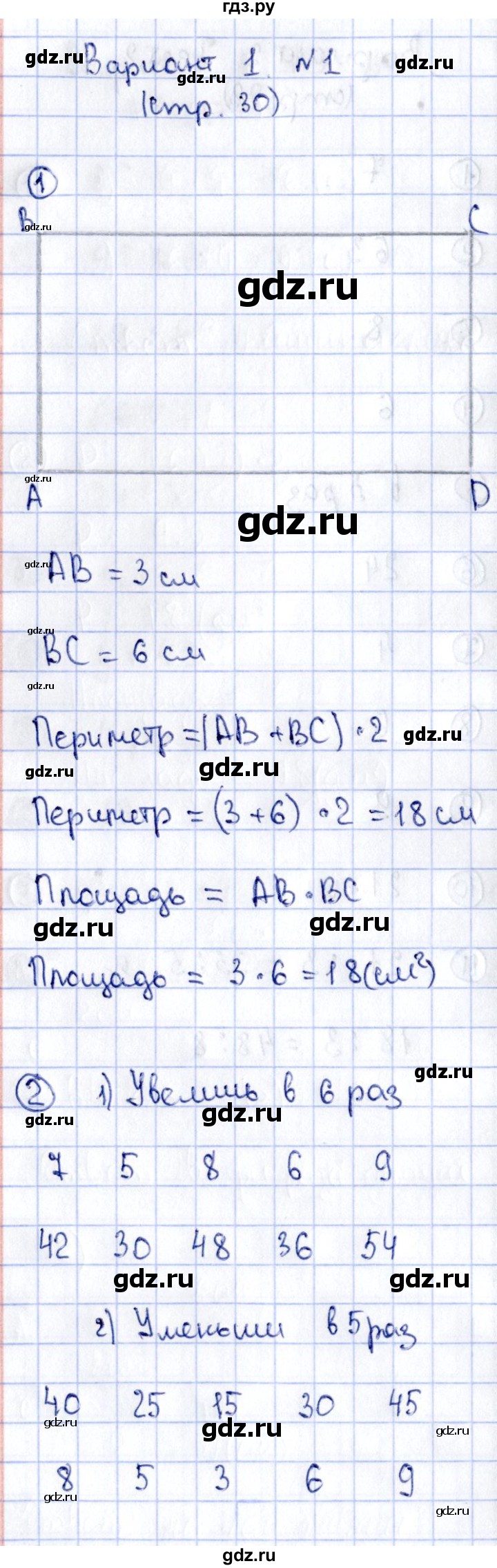 ГДЗ по математике 3 класс  Волкова проверочные работы к учебнику Моро  страницы - 30, Решебник №4 2014