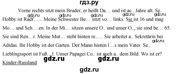 ГДЗ по немецкому языку 5 класс Аверин   страница - 65, Решебник №1