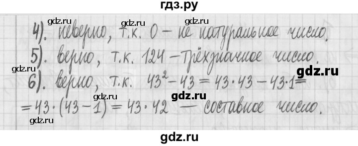 ГДЗ по математике 6 класс Муравин   §11 - 330, Решебник
