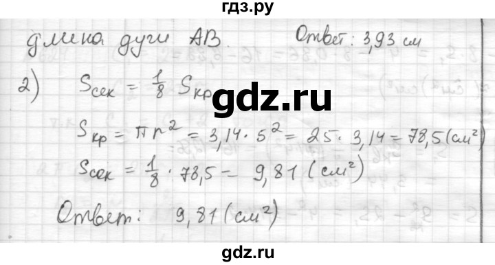 ГДЗ по математике 6 класс Муравин   §20 - 620, Решебник