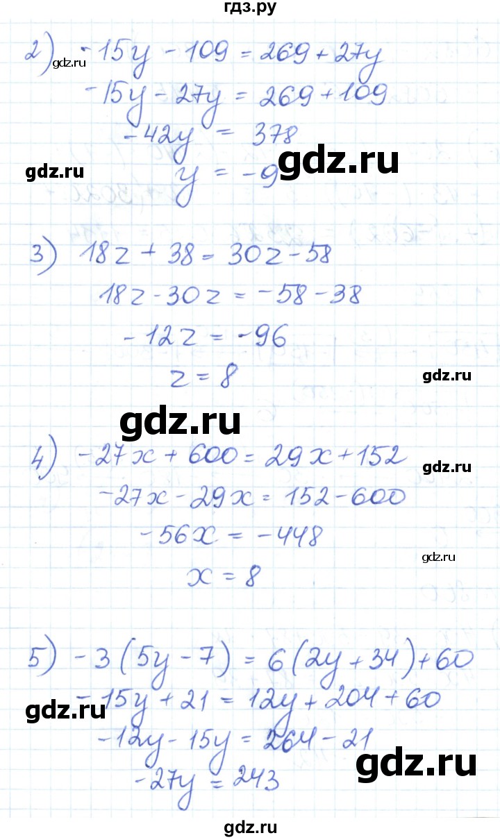 ГДЗ по математике 6 класс Муравин   вычислительный практикум - 860, Решебник