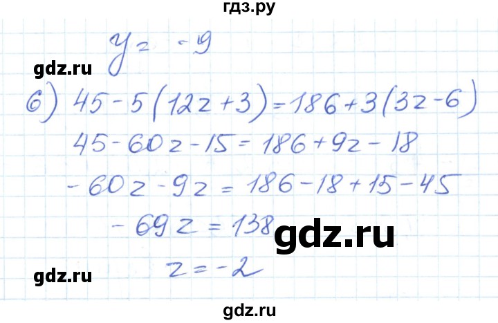 ГДЗ по математике 6 класс Муравин   вычислительный практикум - 860, Решебник