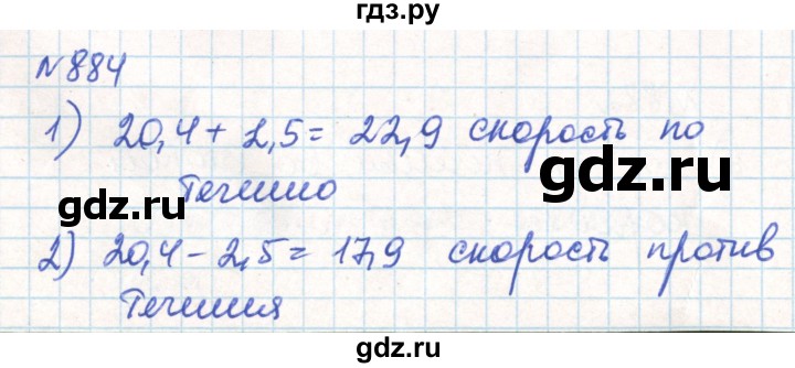 ГДЗ по математике 6 класс Муравин   практикум по решению текстовых задач - 884, Решебник