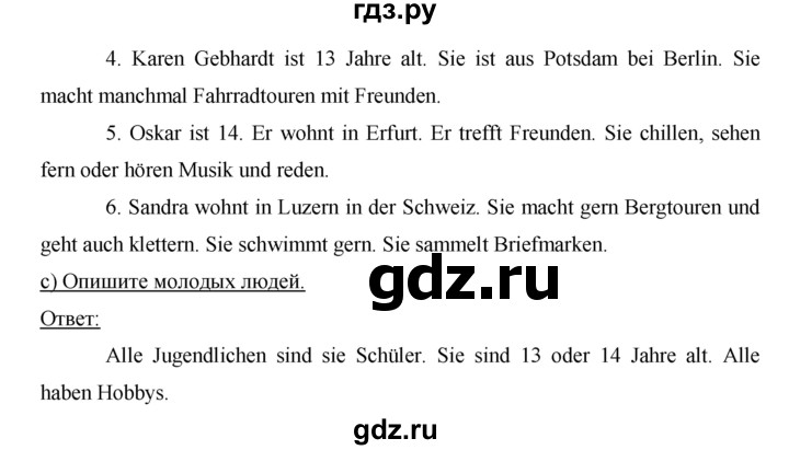 ГДЗ по немецкому языку 6 класс Аверин   страница - 22, Решебник №1