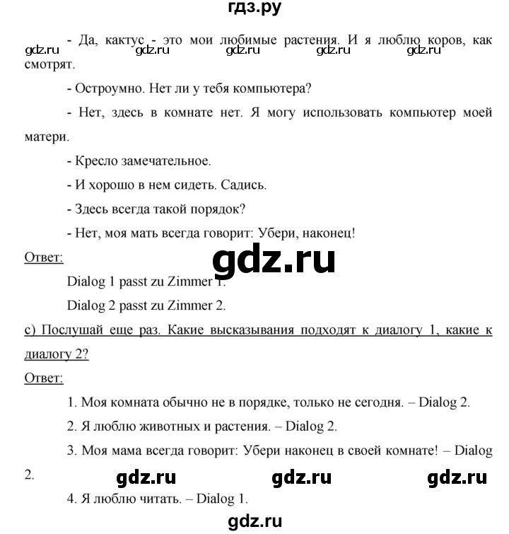 ГДЗ по немецкому языку 6 класс Аверин   страница - 6, Решебник №1