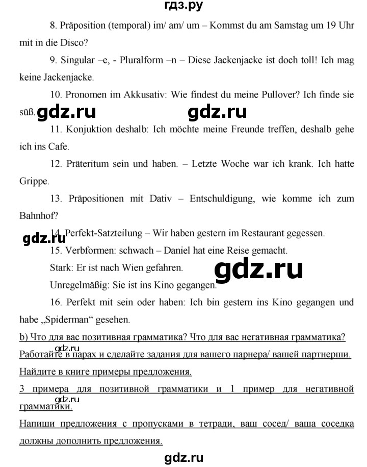 ГДЗ по немецкому языку 6 класс Аверин   страница - 67, Решебник №1