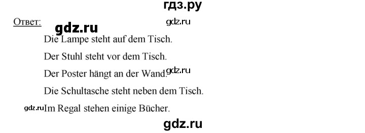 ГДЗ по немецкому языку 6 класс Аверин   страница - 9, Решебник №1