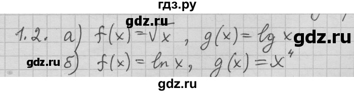 ГДЗ по алгебре 11 класс Никольский  Базовый и углубленный уровень номер / § 1 - 2, Решебник
