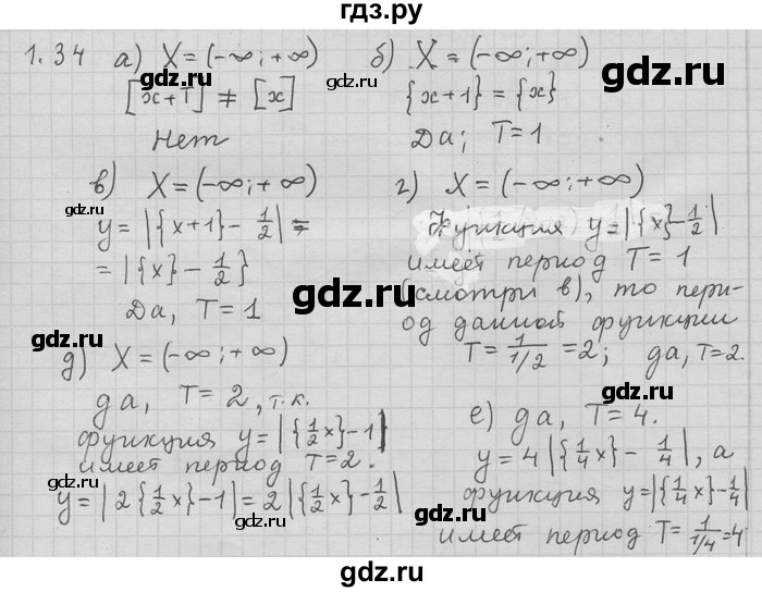 ГДЗ по алгебре 11 класс Никольский  Базовый и углубленный уровень номер / § 1 - 34, Решебник