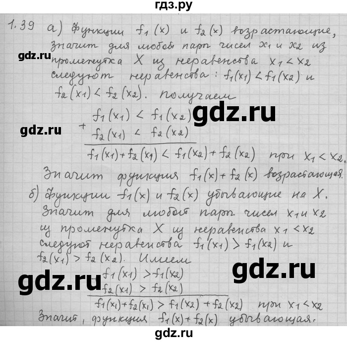 ГДЗ по алгебре 11 класс Никольский  Базовый и углубленный уровень номер / § 1 - 39, Решебник