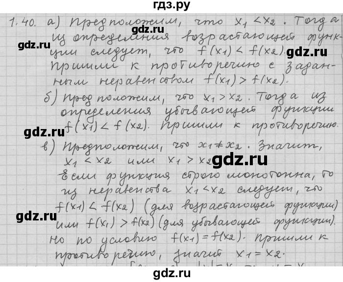 ГДЗ по алгебре 11 класс Никольский  Базовый и углубленный уровень номер / § 1 - 40, Решебник