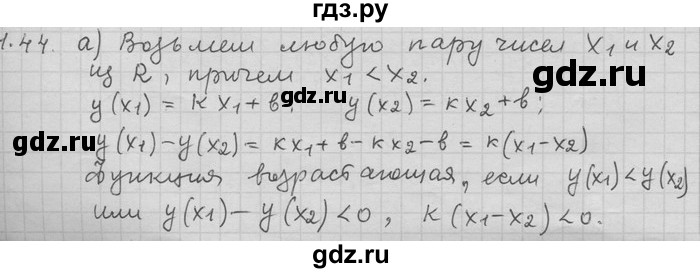 ГДЗ по алгебре 11 класс Никольский  Базовый и углубленный уровень номер / § 1 - 44, Решебник