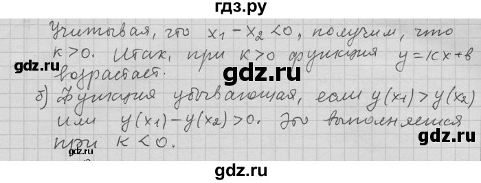 ГДЗ по алгебре 11 класс Никольский  Базовый и углубленный уровень номер / § 1 - 44, Решебник