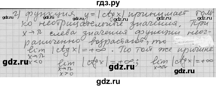ГДЗ по алгебре 11 класс Никольский  Базовый и углубленный уровень номер / § 2 - 10, Решебник
