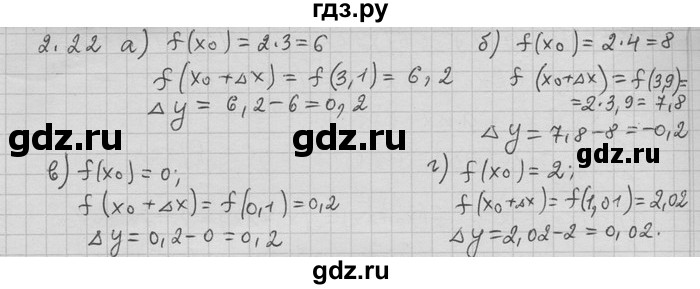 ГДЗ по алгебре 11 класс Никольский  Базовый и углубленный уровень номер / § 2 - 22, Решебник