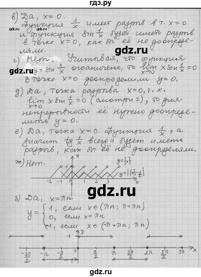 ГДЗ по алгебре 11 класс Никольский  Базовый и углубленный уровень номер / § 2 - 40, Решебник