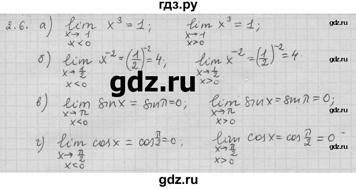 ГДЗ по алгебре 11 класс Никольский  Базовый и углубленный уровень номер / § 2 - 6, Решебник