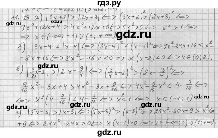 ГДЗ по алгебре 11 класс Никольский  Базовый и углубленный уровень номер / § 11 - 13, Решебник
