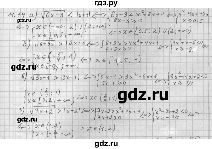 ГДЗ по алгебре 11 класс Никольский  Базовый и углубленный уровень номер / § 11 - 14, Решебник