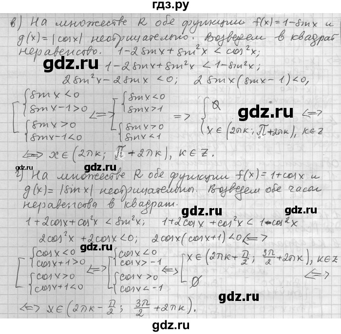 ГДЗ по алгебре 11 класс Никольский  Базовый и углубленный уровень номер / § 11 - 16, Решебник
