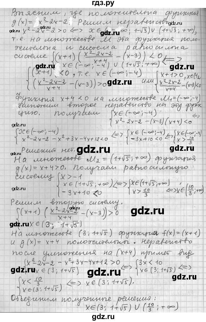 ГДЗ по алгебре 11 класс Никольский  Базовый и углубленный уровень номер / § 11 - 45, Решебник