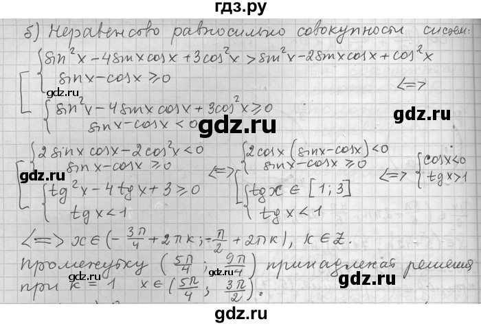 ГДЗ по алгебре 11 класс Никольский  Базовый и углубленный уровень номер / § 11 - 53, Решебник