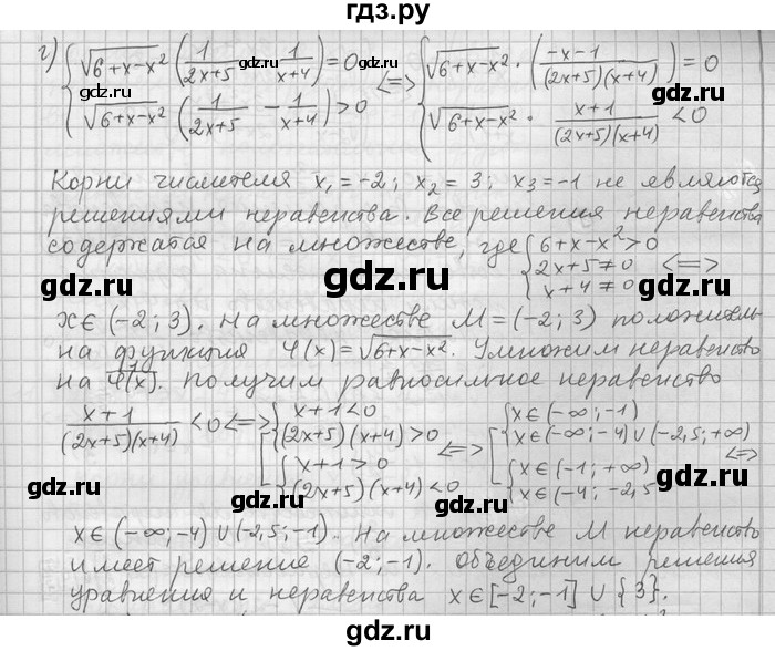 ГДЗ по алгебре 11 класс Никольский  Базовый и углубленный уровень номер / § 11 - 57, Решебник