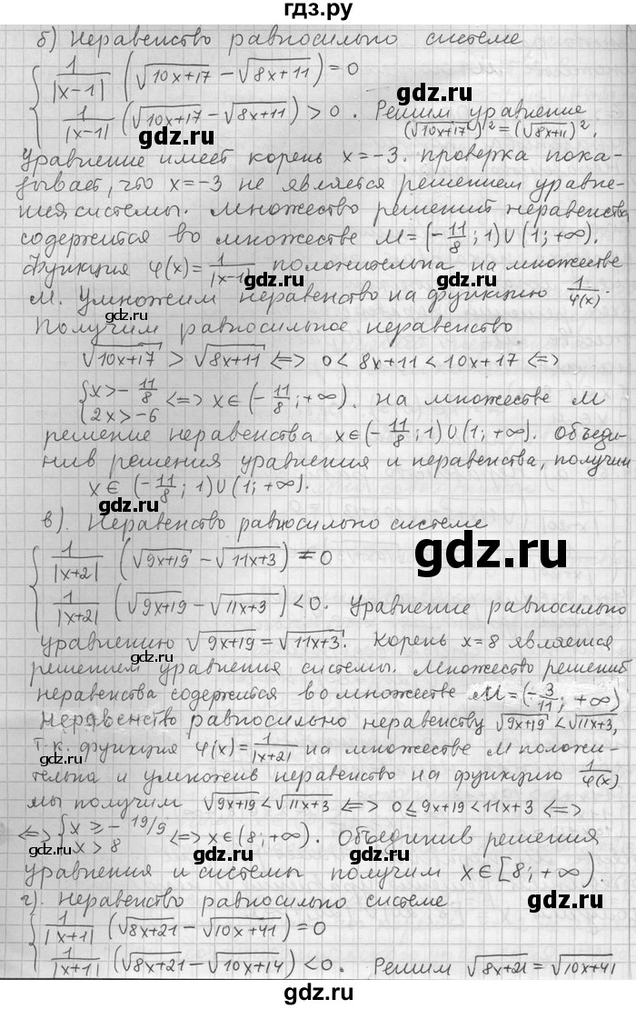 ГДЗ по алгебре 11 класс Никольский  Базовый и углубленный уровень номер / § 11 - 62, Решебник