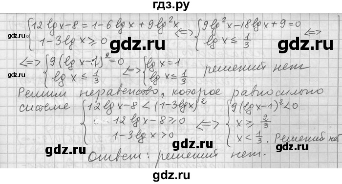 ГДЗ по алгебре 11 класс Никольский  Базовый и углубленный уровень номер / § 11 - 63, Решебник