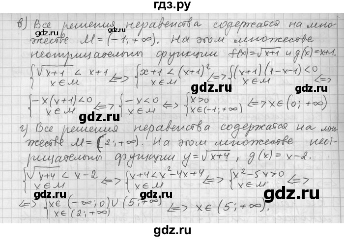 ГДЗ по алгебре 11 класс Никольский  Базовый и углубленный уровень номер / § 11 - 8, Решебник
