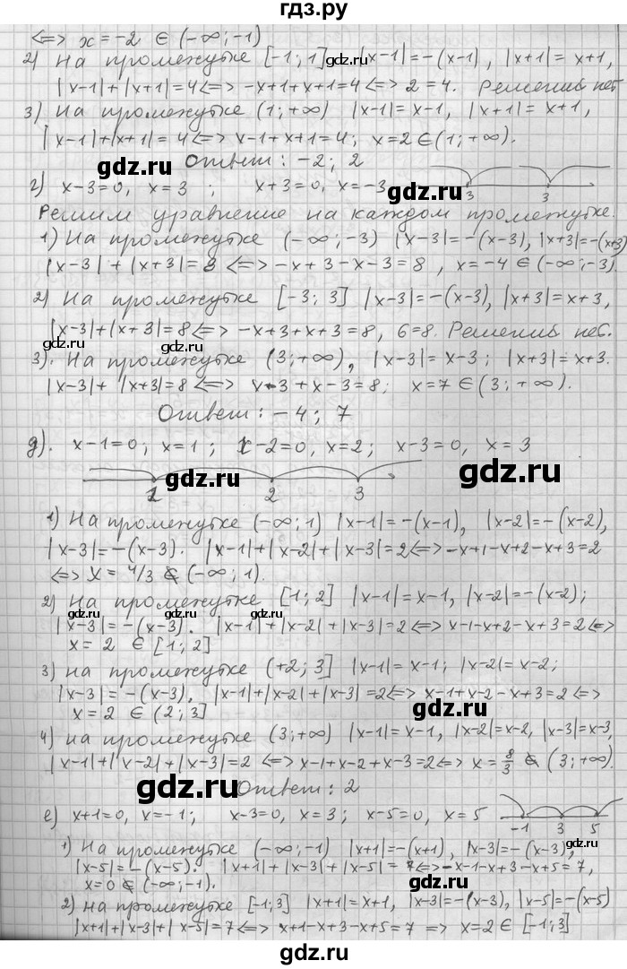 ГДЗ по алгебре 11 класс Никольский  Базовый и углубленный уровень номер / § 12 - 1, Решебник