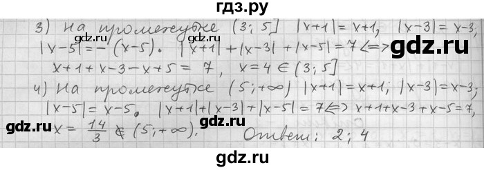 ГДЗ по алгебре 11 класс Никольский  Базовый и углубленный уровень номер / § 12 - 1, Решебник