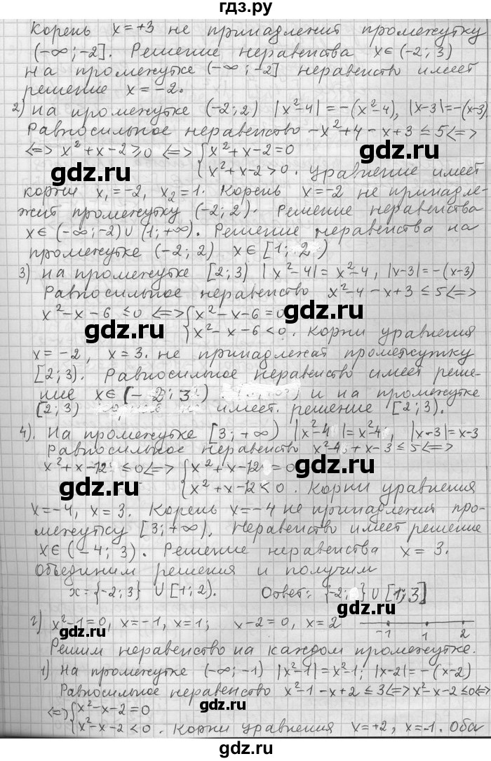 ГДЗ по алгебре 11 класс Никольский  Базовый и углубленный уровень номер / § 12 - 13, Решебник