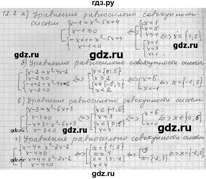 ГДЗ по алгебре 11 класс Никольский  Базовый и углубленный уровень номер / § 12 - 2, Решебник