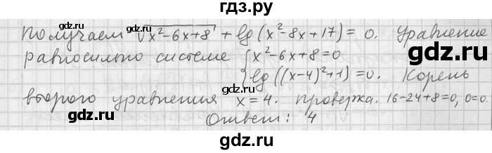 ГДЗ по алгебре 11 класс Никольский  Базовый и углубленный уровень номер / § 13 - 11, Решебник