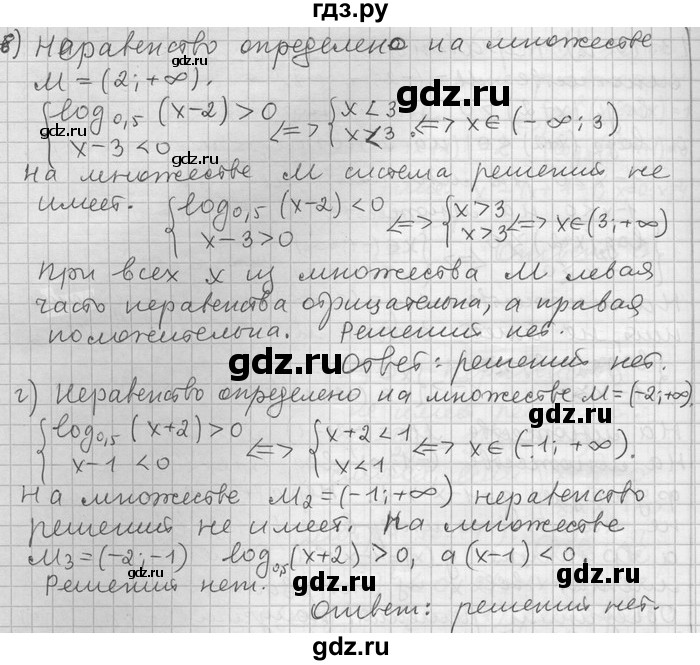 ГДЗ по алгебре 11 класс Никольский  Базовый и углубленный уровень номер / § 13 - 19, Решебник