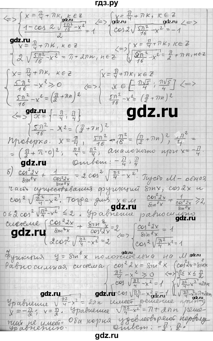 ГДЗ по алгебре 11 класс Никольский  Базовый и углубленный уровень номер / § 13 - 23, Решебник