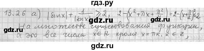 ГДЗ по алгебре 11 класс Никольский  Базовый и углубленный уровень номер / § 13 - 26, Решебник
