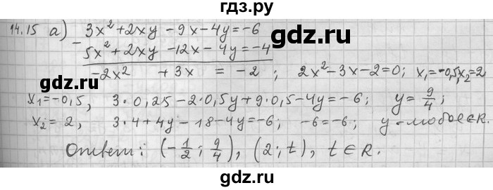 ГДЗ по алгебре 11 класс Никольский  Базовый и углубленный уровень номер / § 14 - 15, Решебник