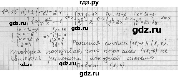ГДЗ по алгебре 11 класс Никольский  Базовый и углубленный уровень номер / § 14 - 25, Решебник