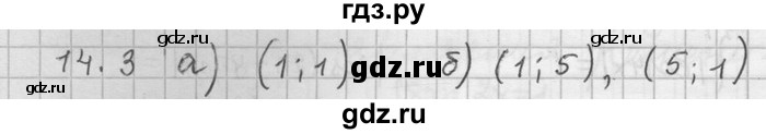 ГДЗ по алгебре 11 класс Никольский  Базовый и углубленный уровень номер / § 14 - 3, Решебник