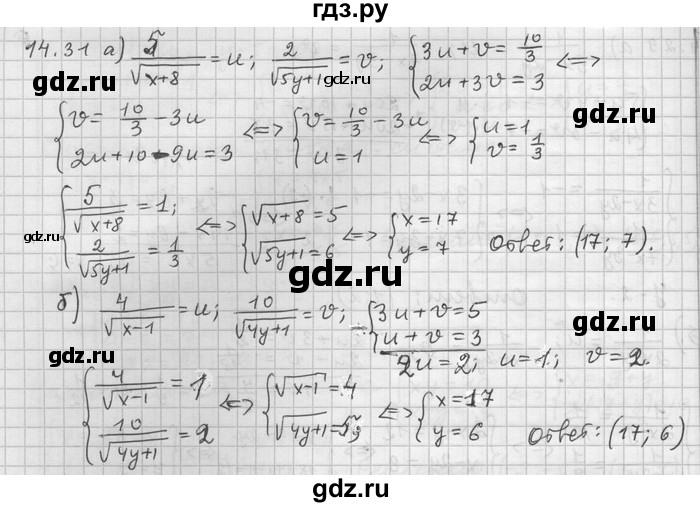 ГДЗ по алгебре 11 класс Никольский  Базовый и углубленный уровень номер / § 14 - 31, Решебник
