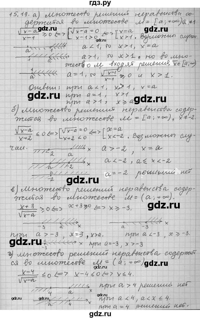 ГДЗ по алгебре 11 класс Никольский  Базовый и углубленный уровень номер / § 15 - 19, Решебник