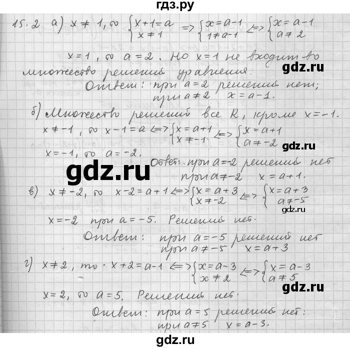 ГДЗ по алгебре 11 класс Никольский  Базовый и углубленный уровень номер / § 15 - 2, Решебник
