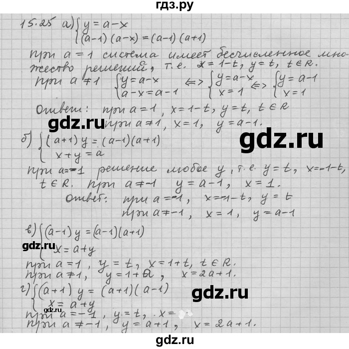 ГДЗ по алгебре 11 класс Никольский  Базовый и углубленный уровень номер / § 15 - 25, Решебник
