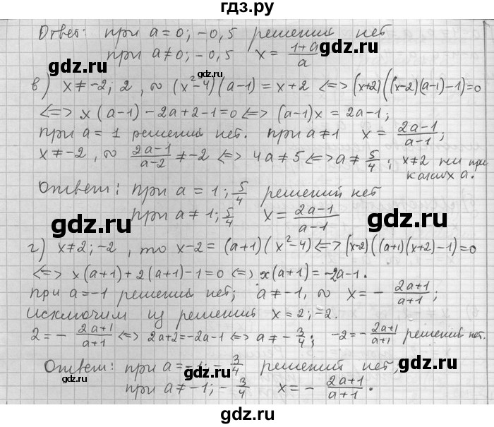 ГДЗ по алгебре 11 класс Никольский  Базовый и углубленный уровень номер / § 15 - 3, Решебник