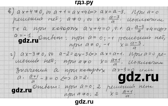 ГДЗ по алгебре 11 класс Никольский  Базовый и углубленный уровень номер / § 15 - 4, Решебник