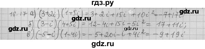 ГДЗ по алгебре 11 класс Никольский  Базовый и углубленный уровень номер / § 16 - 17, Решебник