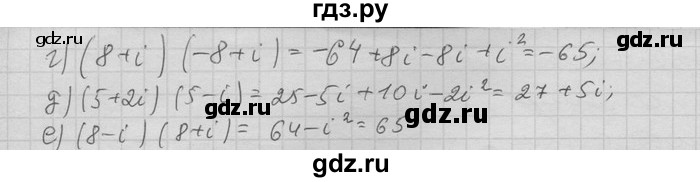 ГДЗ по алгебре 11 класс Никольский  Базовый и углубленный уровень номер / § 16 - 17, Решебник